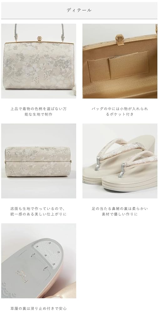 和装小物 バック 草履24cm 草履バッグセット ≪留袖用≫ 和装小物 さんび 日本製 | arakawa