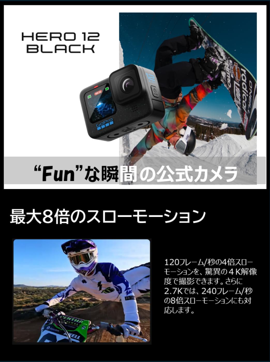 Amazon | GoPro HERO12 Black アクションカメラ 5.3K/60fps + 4K120fps
