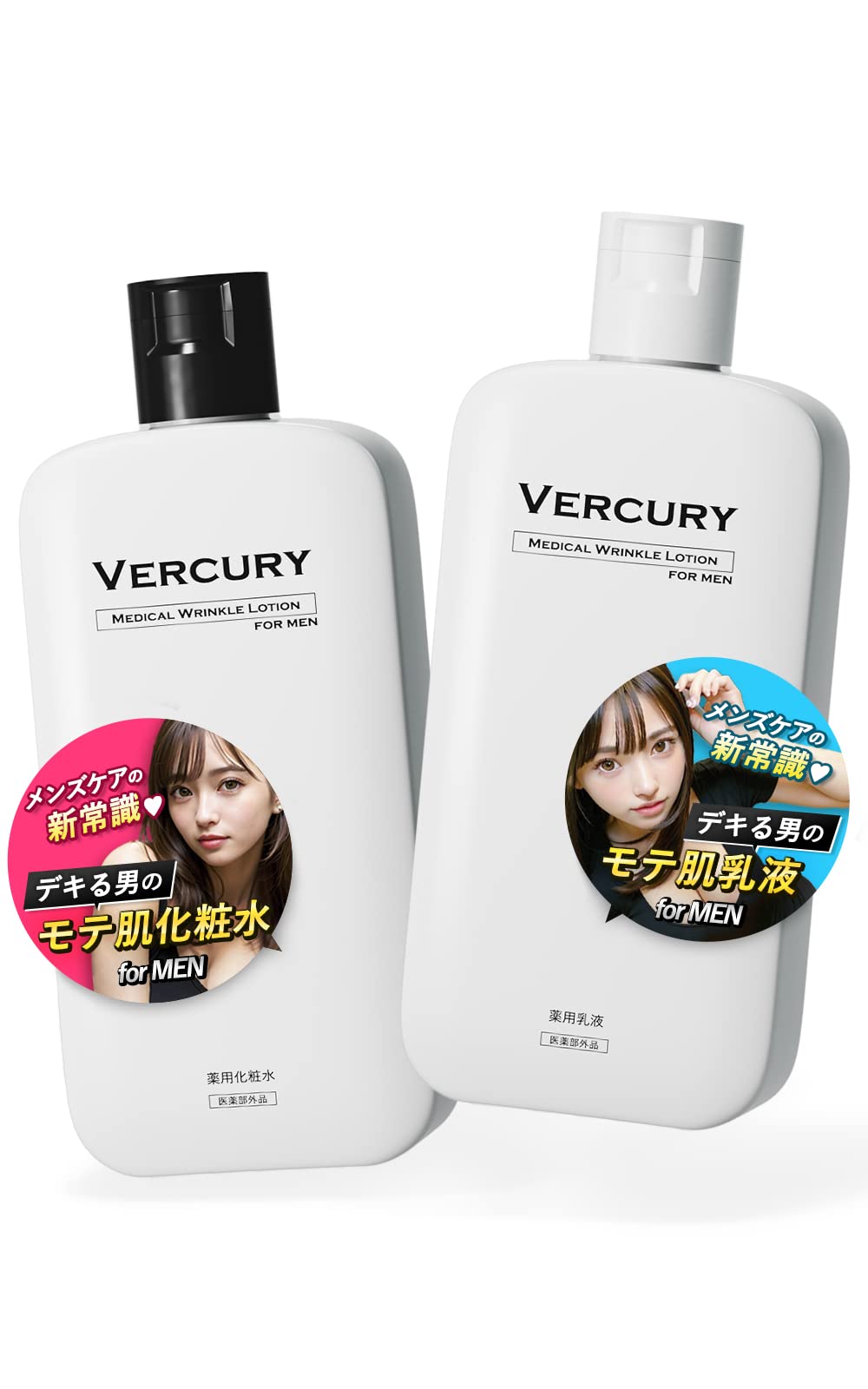 UNICIT 化粧水 3本セット UNICIT 化粧水 3本セット 【公式通販】