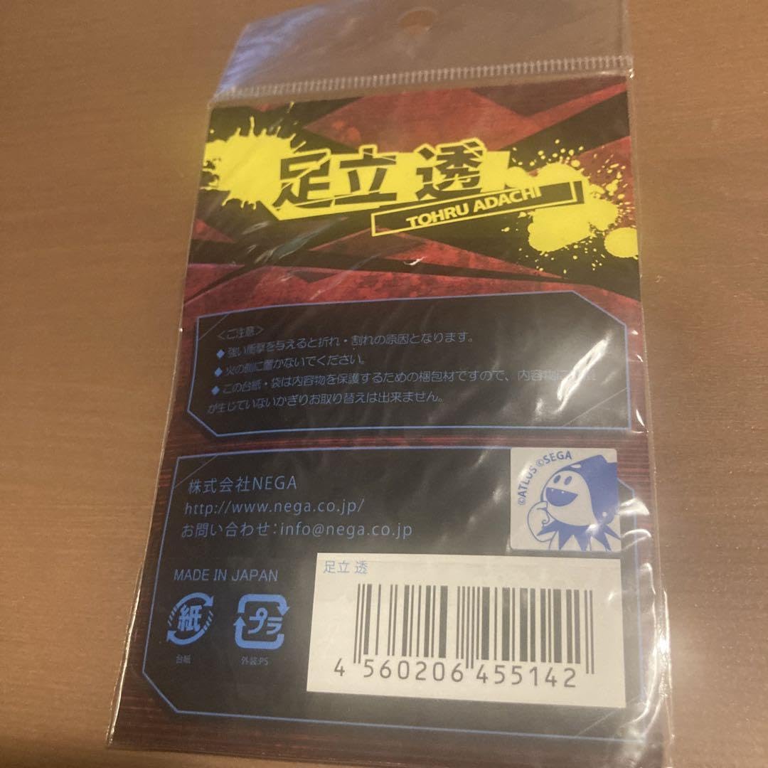 Amazon.co.jp: ペルソナ4 足立透 アクリルキーホルダー 劇場限定 p4u