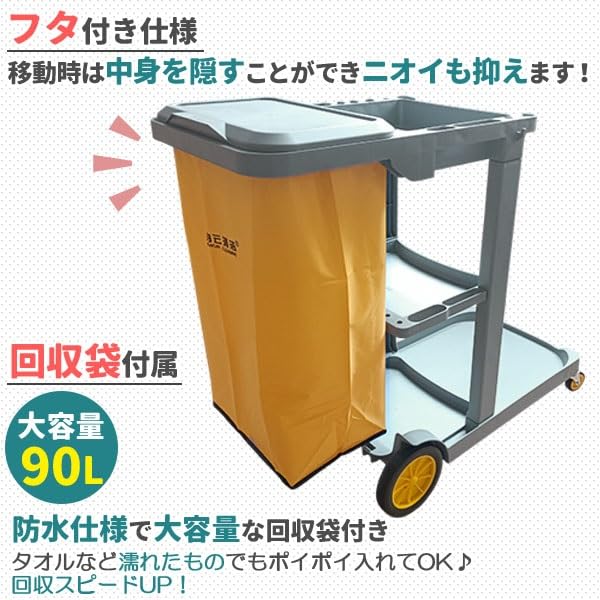 Amazon.co.jp: ダストカート 清掃カート 業務用 清掃用品 カート 
