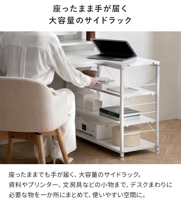 Amazon | エア・リゾーム パソコンデスク l字 ワークデスク 机 PC