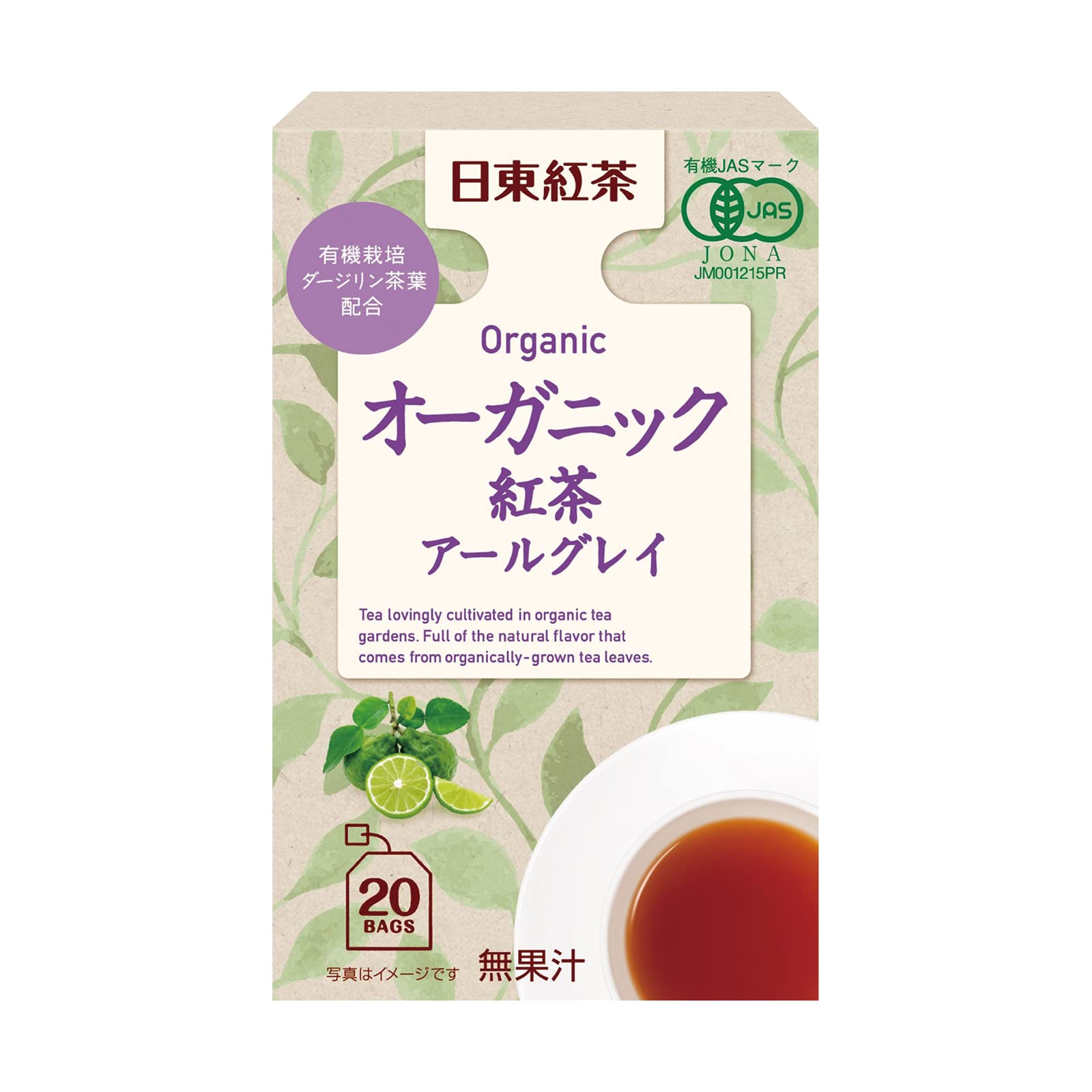 日東紅茶 オーガニック紅茶アールグレイティーバッグ 20袋