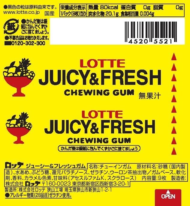 Amazon | ロッテ ジューシー&フレッシュガム 9枚×15個 | ロッテ | ガム