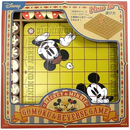 Amazon 五目 リバースゲーム ミッキー ミニー 囲碁 おもちゃ