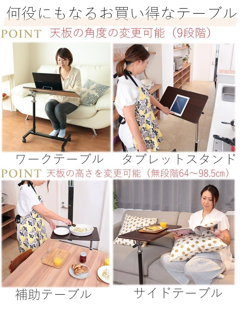 サイドテーブル キャスター付き 高さ調整 2口コンセント付き IPADホルダー付 サイドテーブル キャスター付き 高さ調整 2口コンセント付き