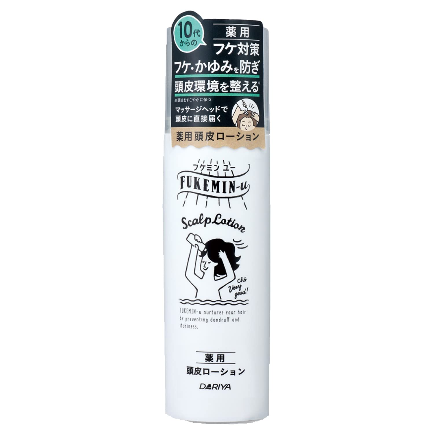 フケミンユー 薬用頭皮ローション フケ対策 保湿 フケ・かゆみが気になる方に 130g [医薬部外品]