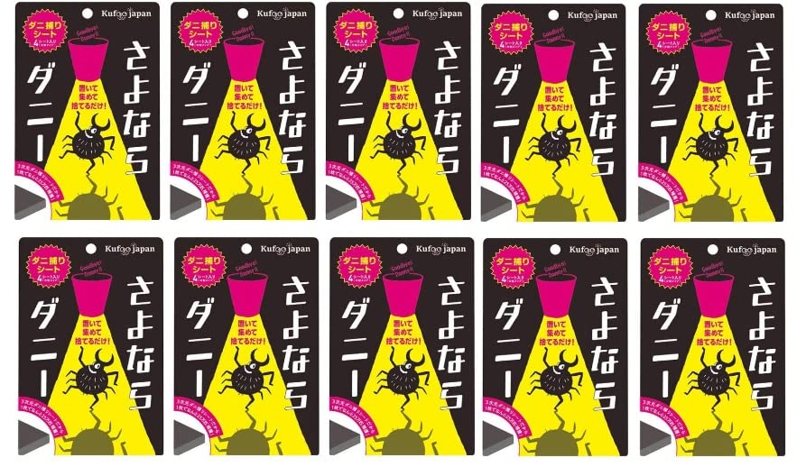 Amazon.co.jp: イースマイル さよならダニー10個セット ダニ捕り Amazon.co.jp: イースマイル さよならダニー10個セット ダニ捕り