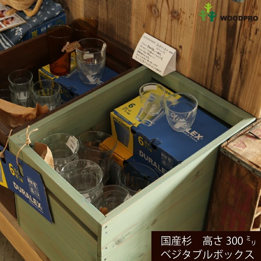 WOODPRO ベジタブルボックス 幅45cm 奥行30cm 高さ30cm NL（ナチュラル）色 国産杉 ボックス 木箱 ガーデニン