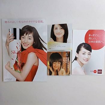 Amazon.co.jp: 綾瀬はるかPG関連化粧品カタログ32種セット