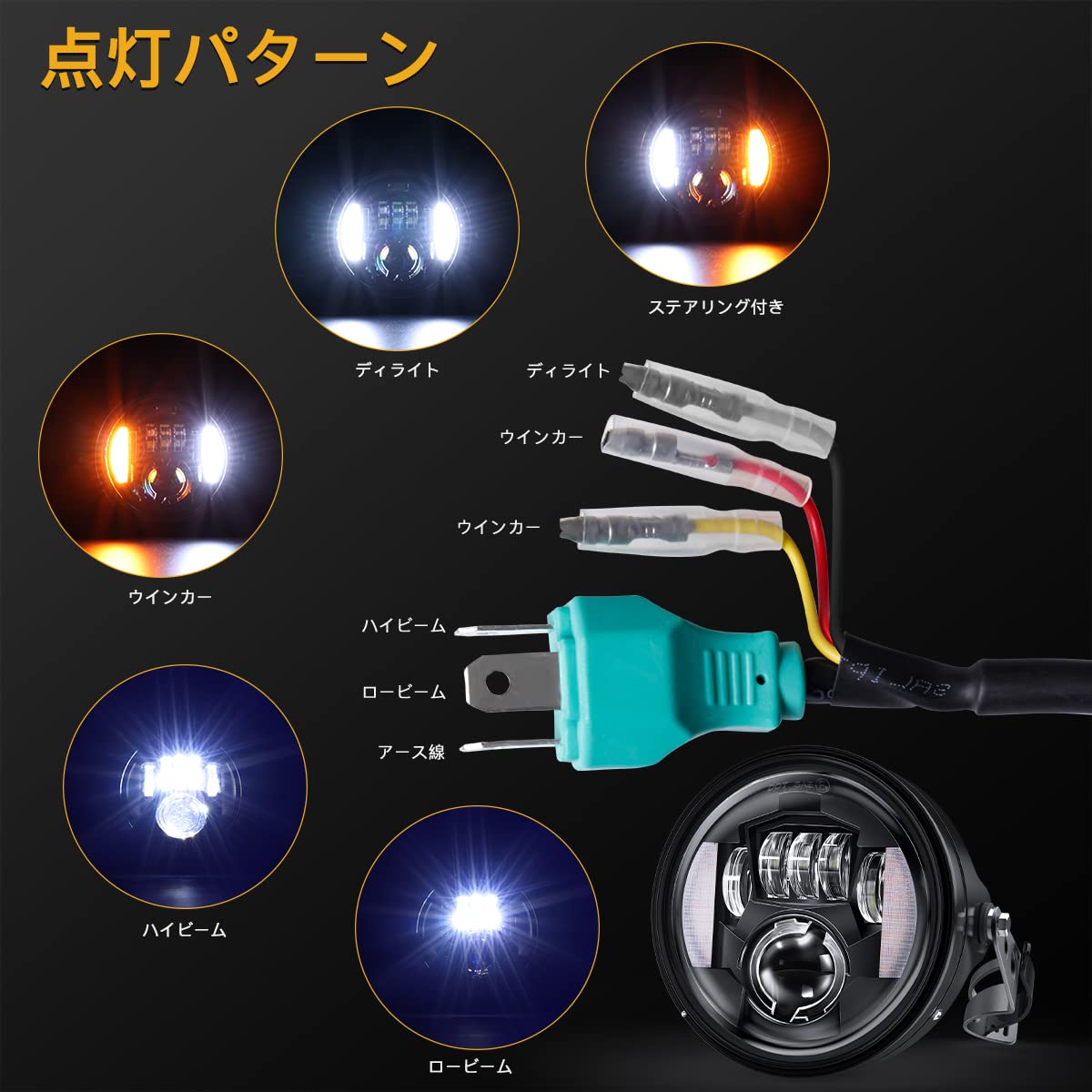 Amazon | BLIAUTO C2 LED 7インチヘッドライト リングDRL ウインカー + 