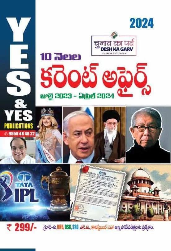 10 Months Current Affairs 2024 (July 2023 - April 2024) (Telugu Medium)