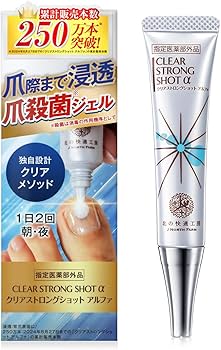 【新品＊未使用】北の快適工房　クリアストロングショット アルファ 15g×3本 Amazon.co.jp: [指定医薬部外品] 爪 際まで浸透・密着 薬用