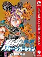 【新連載】ジョジョの奇妙な冒険 ストーンオーシャン Part6 週刊少年ジャンプ 新連載】ジョジョの奇妙な冒険 ストーンオーシャン Part6 週刊