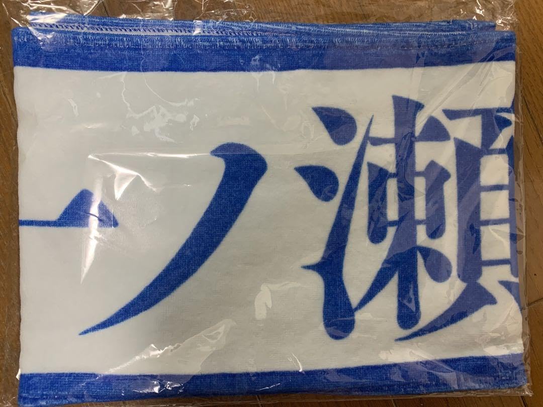 Amazon.co.jp: 乃木坂46 一ノ瀬美空 個別マフラータオル 齋藤飛鳥卒業
