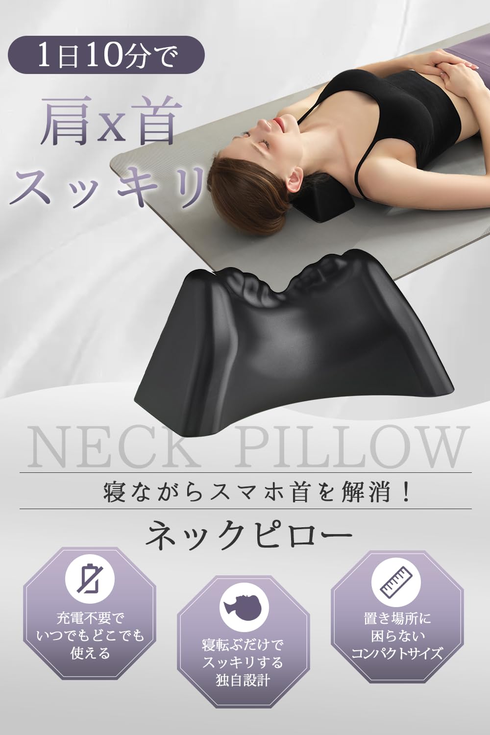 ブラック 首枕 ネックピロー 自宅で寝るだけ10分 ストレッチ 首こり Amazon｜首枕 首 ストレッチ ネックピロー 【2026年新版・指圧突起