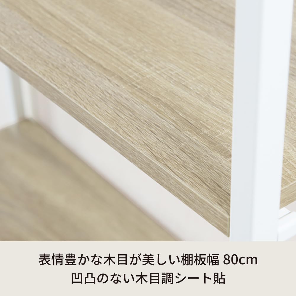 突っ張りラック ナチュラル×ホワイト 幅78cm 木目調 突っ張りラック ナチュラル×ホワイト 幅78cm 木目調 【公式通販】
