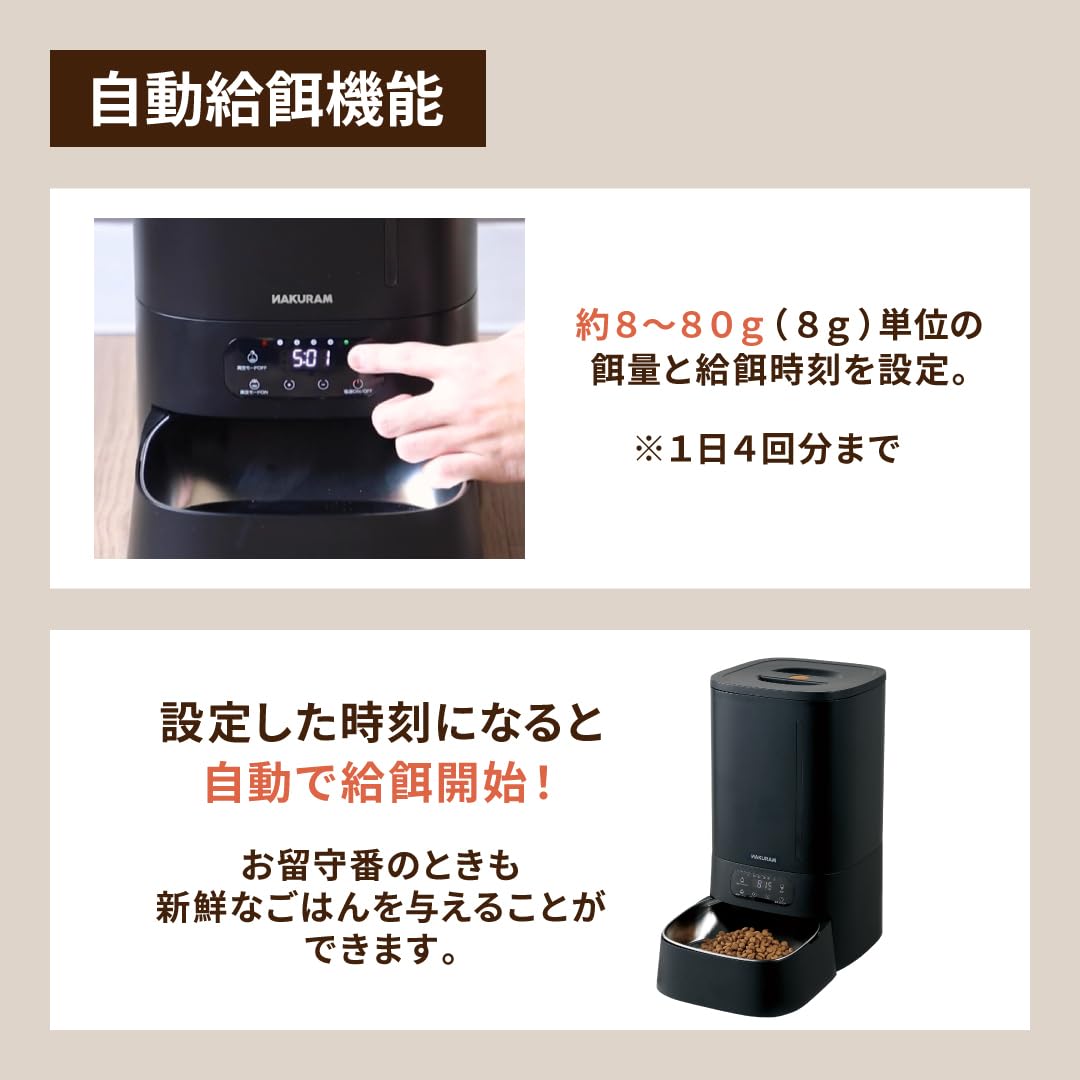 Amazon | NAKURAM ナクラム ペット用真空オートフィーダー 4L 犬猫用