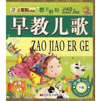 early childhood songs