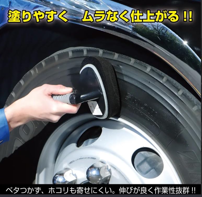 Amazon.co.jp: トラック用 水生 タイヤワックス 1L タイヤ艶出し
