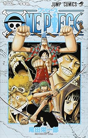 ONE PIECE 39巻』｜感想・レビュー・試し読み - 読書メーター