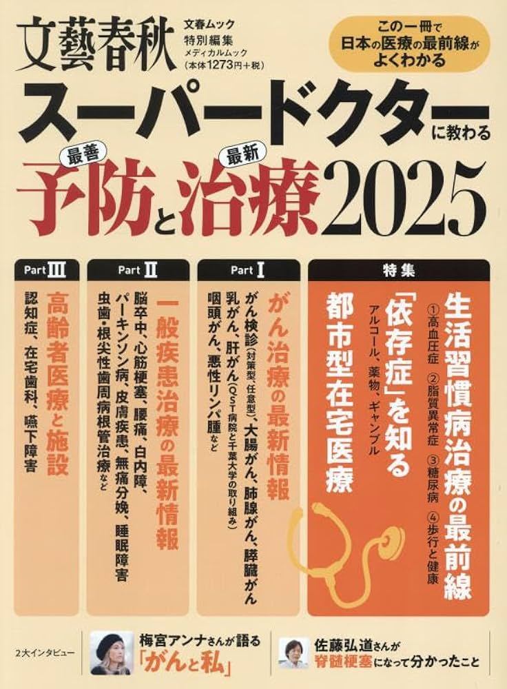 2冊セット 産業カウンセリング + 働く人の病 働く人の病 | ベルナルディーノ・ラマツィーニ, 東敏昭(監訳