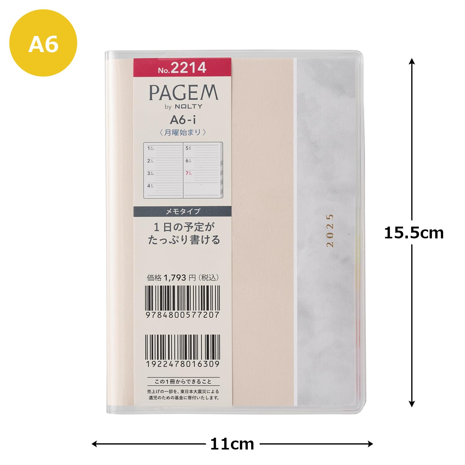 Amazon.co.jp: 2214 ペイジェムウィークリーA6-iメモ月曜