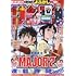 「週刊少年サンデー 2022年48号」