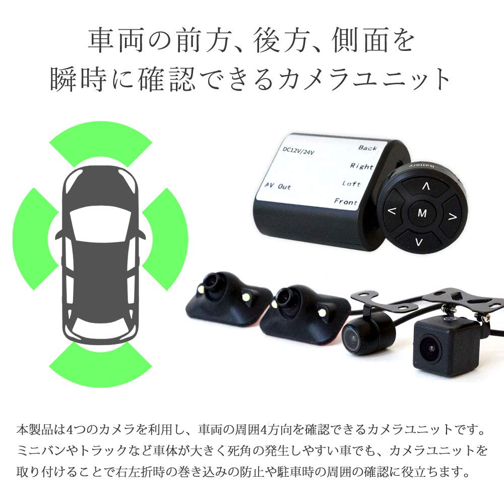 Amazon | バックカメラ カメラ4台セット モニターセット 4.3