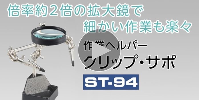 TPYさん専用 ヘルパー(レンズ付作業台)｜クランプ・ホルダー｜作業環境／材料