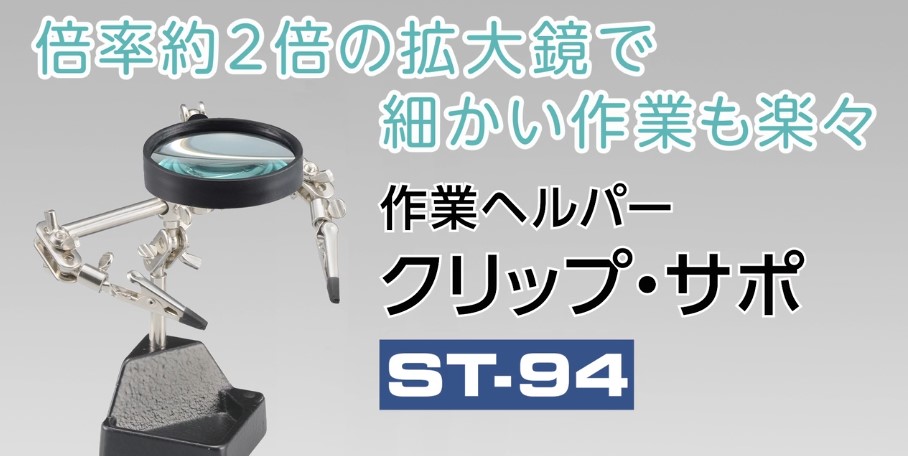 Amazon.co.jp: 太洋電機産業(goot) 作業ヘルパー 拡大率2倍のΦ60mm