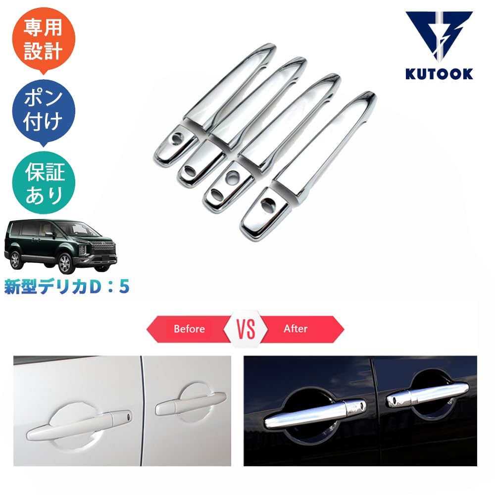 Amazon | KUTOOK 新型デリカD5 DELICA D：5 M G P CV1W パーツ ドア