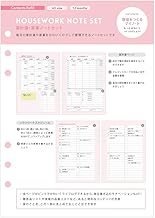 マークス システム手帳 6穴 A5正寸 リフィル レフィル 家計簿･家事ノートセット ライフログ ODR-RFL05-A