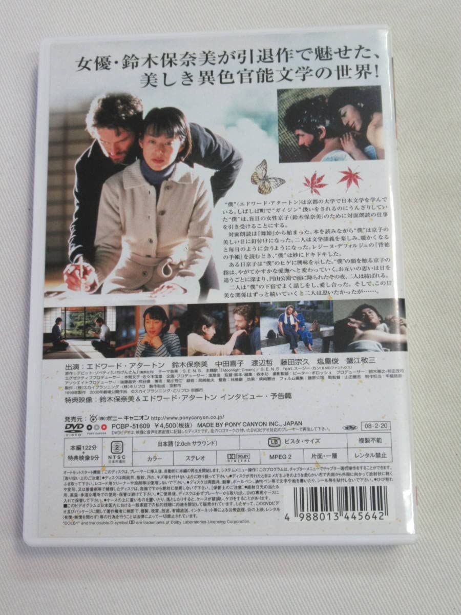 Amazon.co.jp: DVD-P61いちげんさん ICHIGENSAN 鈴木保奈美 エドワード