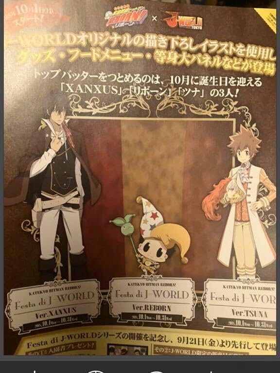 家庭教師ヒットマンREBORN! J-WORLD ホログラム缶バッジ 六道骸 家庭教師ヒットマンREBORN! j-world限定 ホログラム缶バッジ六道骸