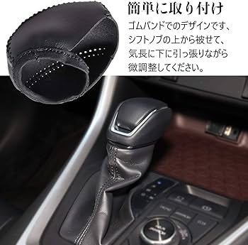 Amazon.co.jp: Kayafar トヨタ RAV4 50系 専用 シフトノブカバー Amazon.co.jp: Kayafar トヨタ RAV4 50系 専用 シフトノブカバー