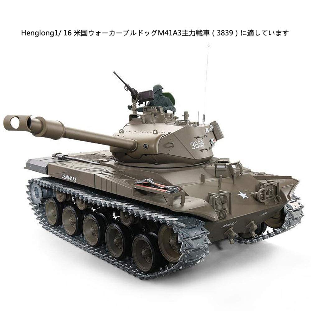Amazon.co.jp: ラジコン戦車金属部品 1/16米国ウォーカーブルドッグ