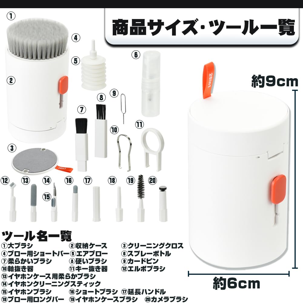 Amazon.co.jp: 多機能 20in1 掃除 クリーナーツール イヤホン