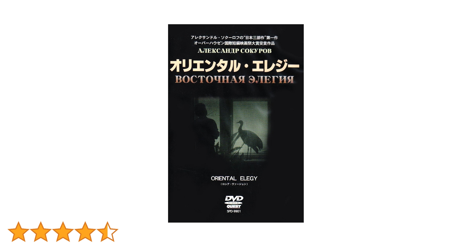 アレクサンドル・ソクーロフ DVD-BOX3 アレクサンドル・ソクーロフ DVD-BOX 3: Amazon.ca: Movies & TV