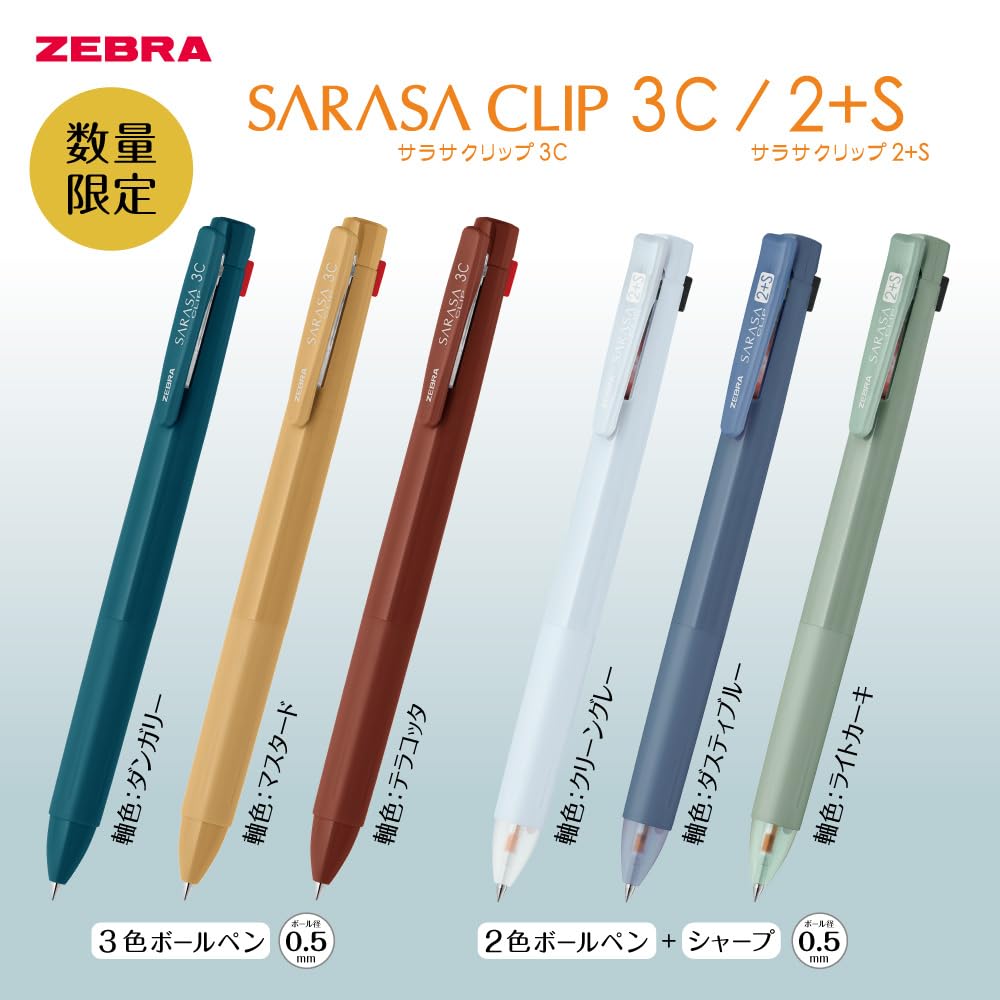 Amazon | ゼブラ 3色ボールペン ゲルインキ サラサクリップ3C 0.5mm