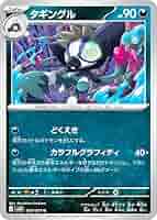 ポケモンカードゲーム U ライチュウ【U】{025/098}
