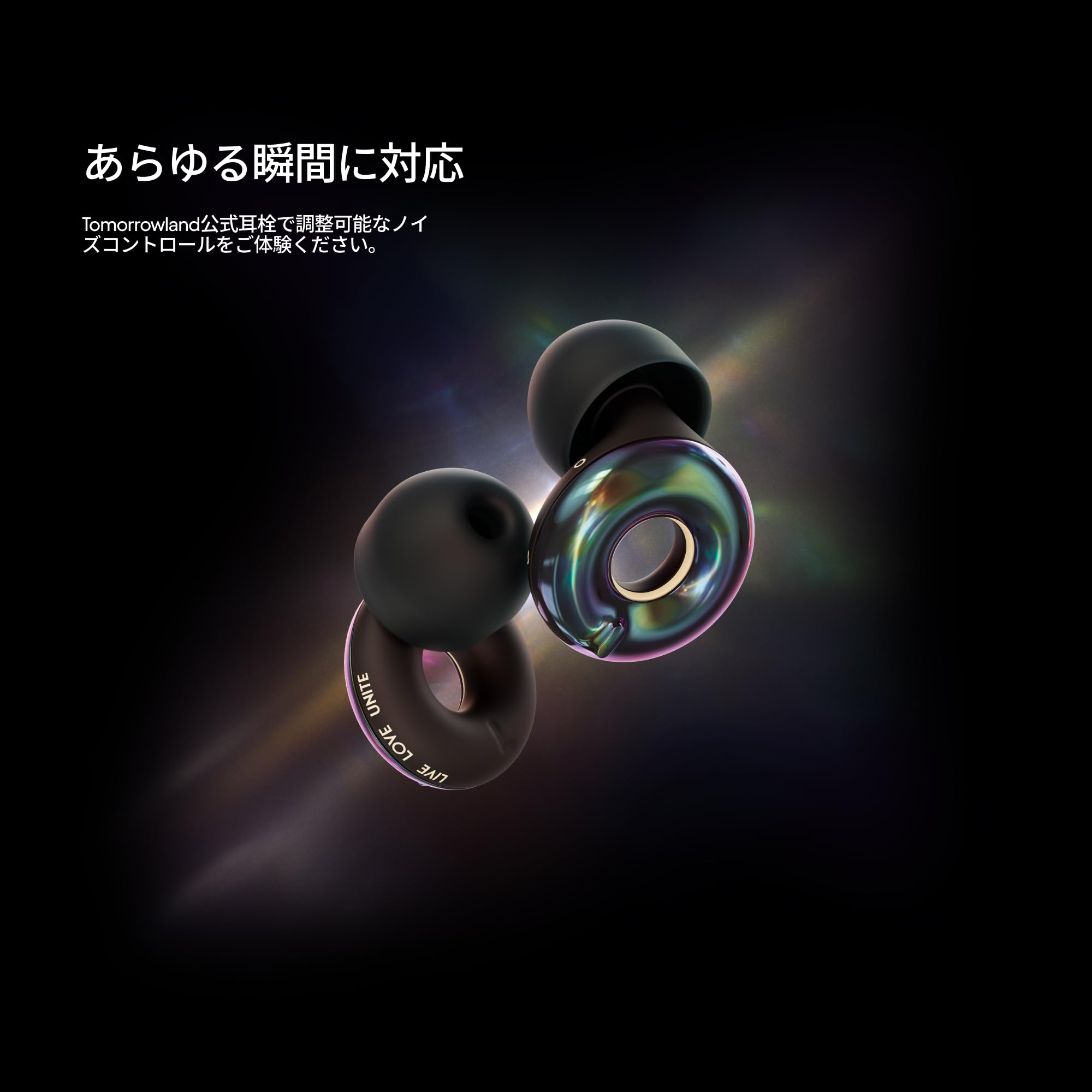 【ほぼ新品】loop Switch 2 Tomorrowland 耳栓 3モード Amazon | Loop Switch 2 調節可能耳栓 – 3モードで究極のコントロール