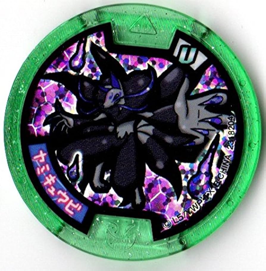 「極美品」妖怪ウォッチ 妖怪メダル キュウビ、ヤミキュウビ3枚セット Amazon | 妖怪メダルU stage1/ヤミキュウビ【ホロ】 | ベルト