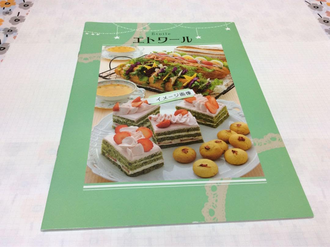 Amazon.co.jp: ホームメイドクッキング エトワール カラーテキスト