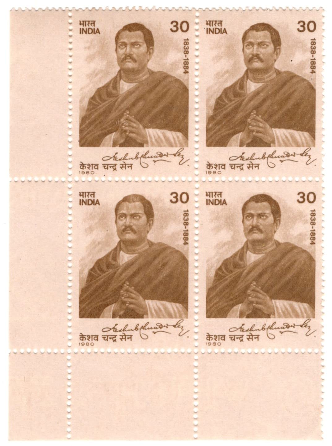 Mahaphilla India 30P 1980 Keshab Chandra Sen Unused Commemorative Block of 4 Stamps for Collection Yellow