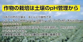 参考書 Amazon.co.jp: シンワ測定(Shinwa Sokutei) 土壌酸度計 A 72724