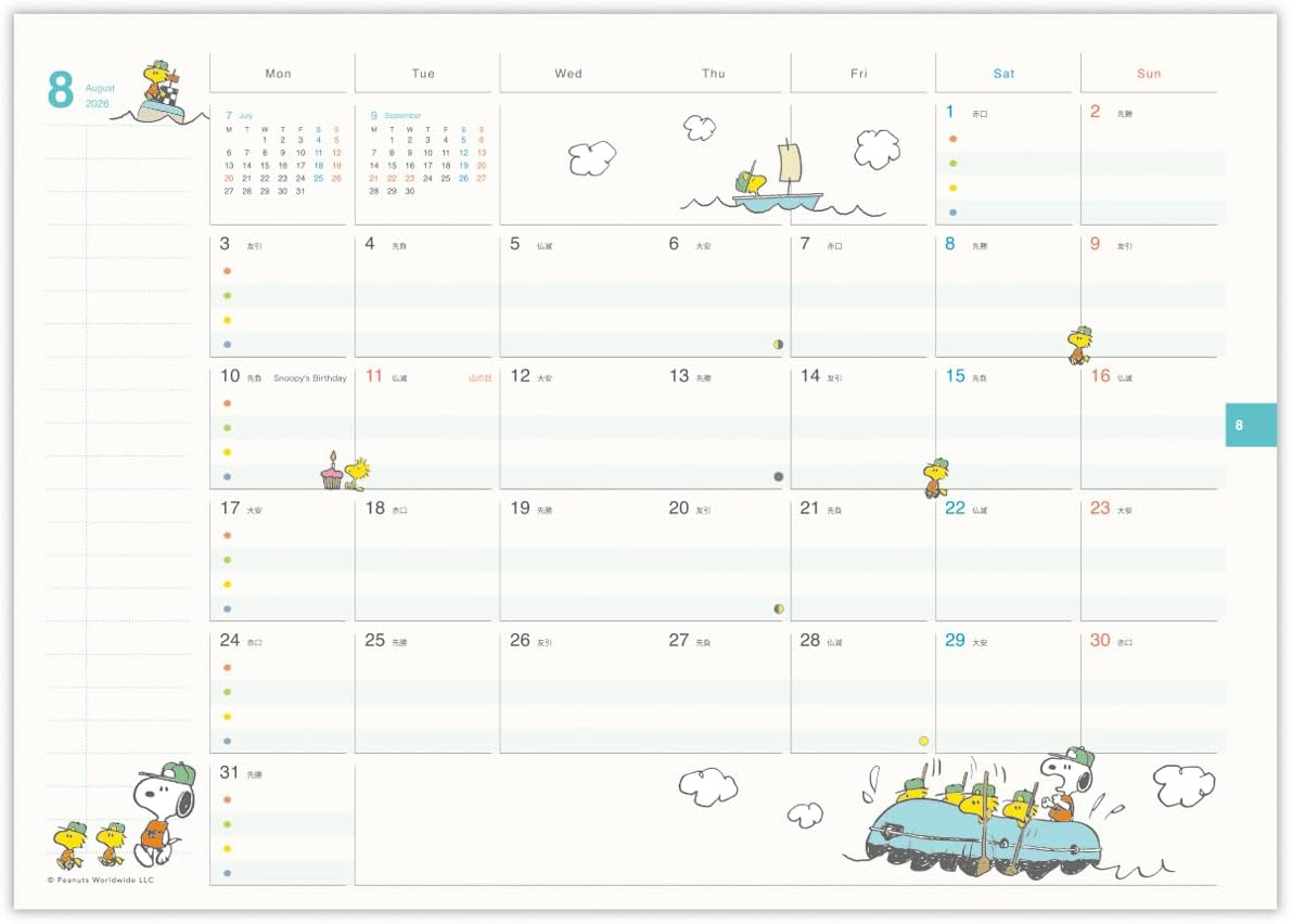 Hallmark Snoopy 845865 Monthly Family Planner, 2026, Starts on December 2025)