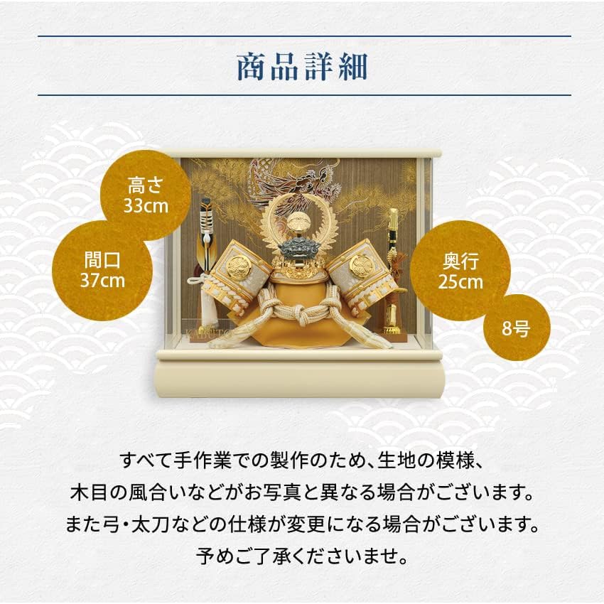 御兜飾り 13号 恵月人形本舗 五月人形 初節句 子供の日 男の子