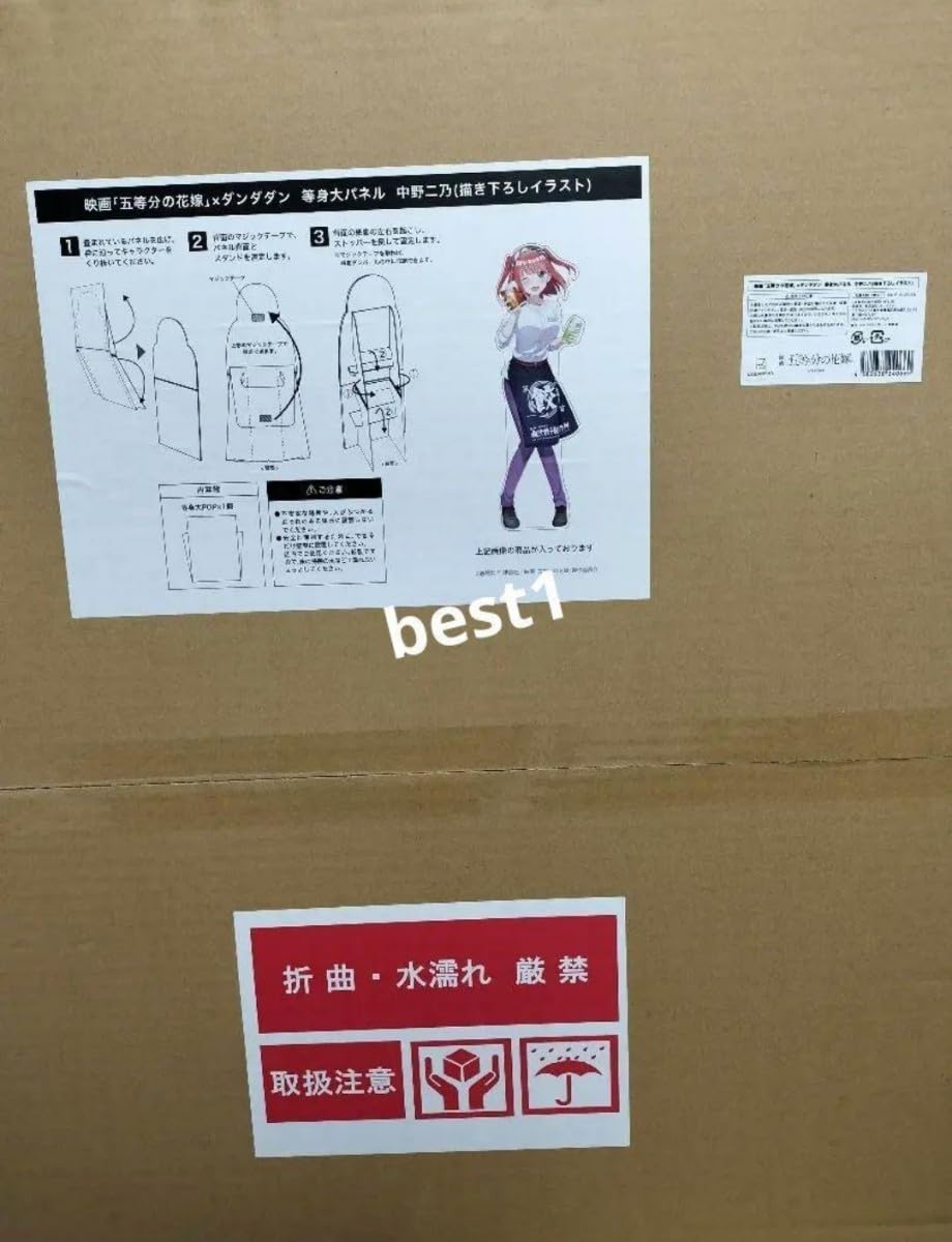 Amazon.co.jp: 映画五等分の花嫁× 肉汁餃子のダンダダン限定等身