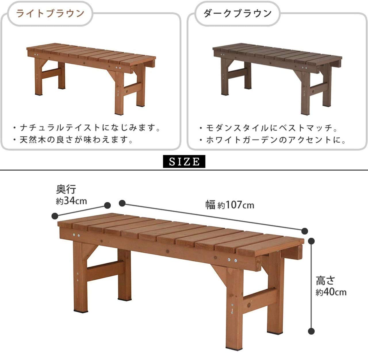 Amazon.co.jp: 縁台 107×34 木製 diy 縁側 屋外 スリム ベンチ 1人掛け